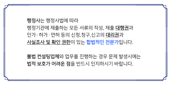 그린행정사사무소 이미지