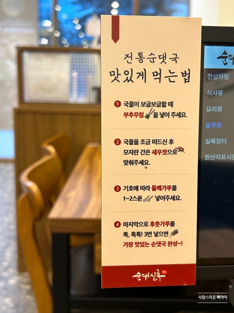 순대실록평촌점 이미지