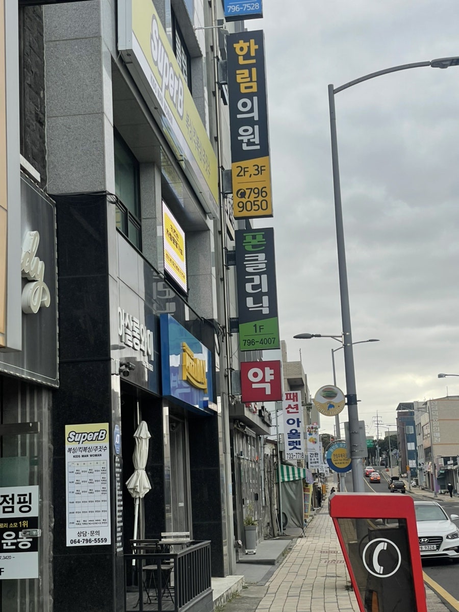 한림의원 이미지