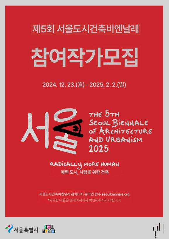 사람도시건축 이미지