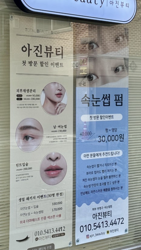 아진뷰티 이미지