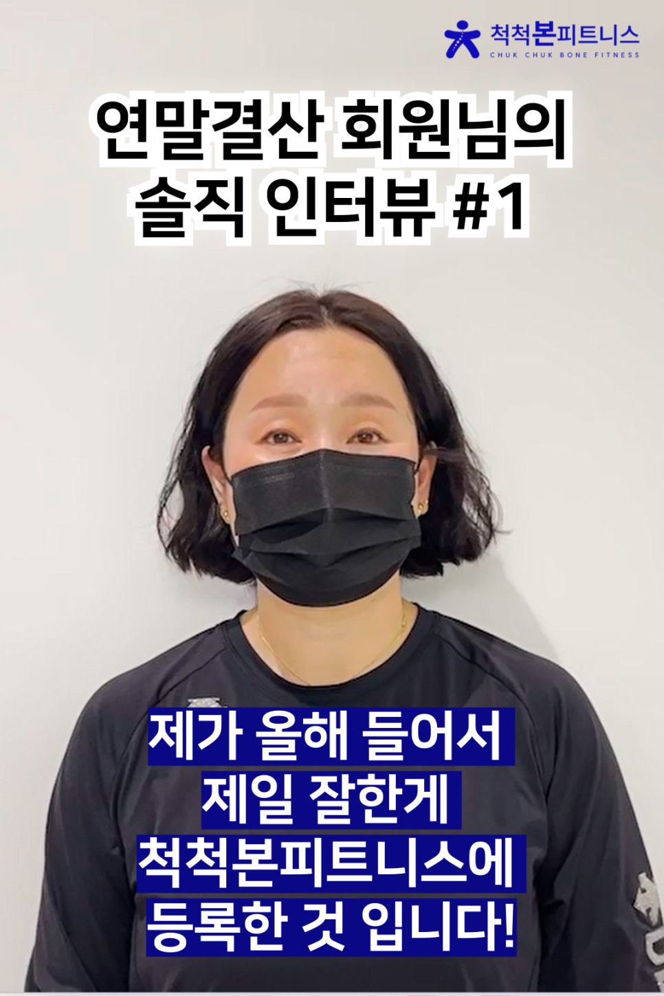 척척본피트니스 이미지