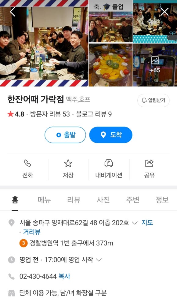 한잔어때 이미지