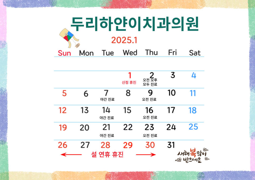 두리하얀이치과 이미지