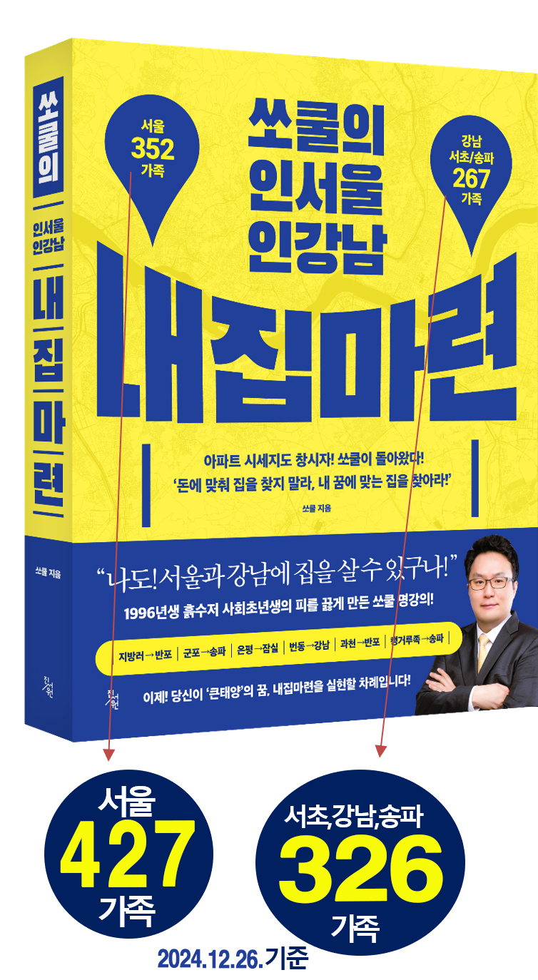 내집마련스쿨 이미지