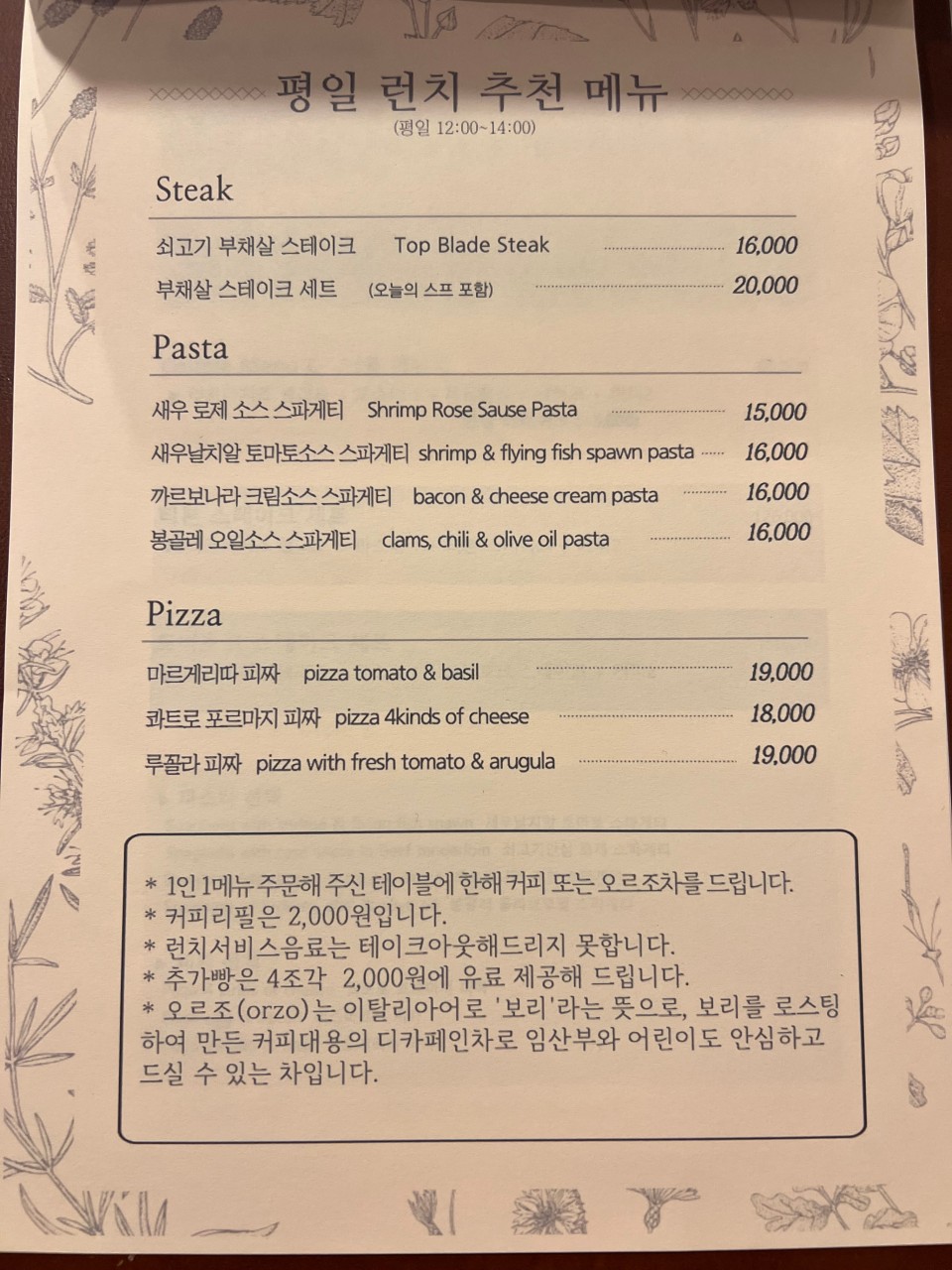 셈프레베네 이미지