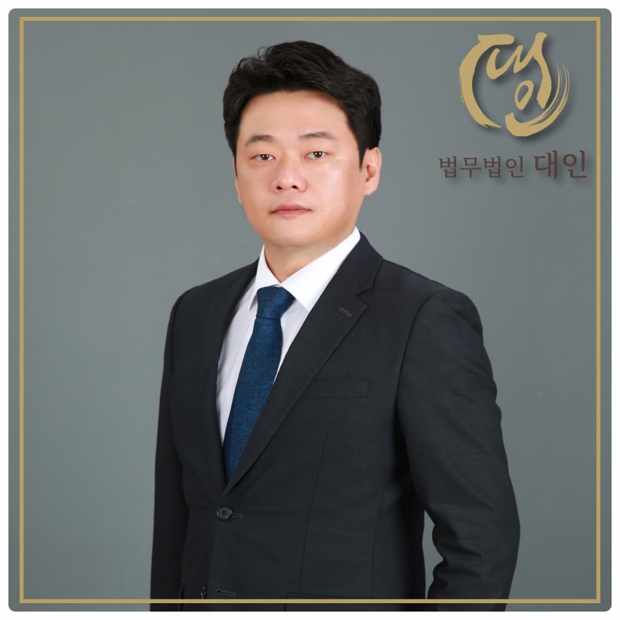 법무법인대인 이미지