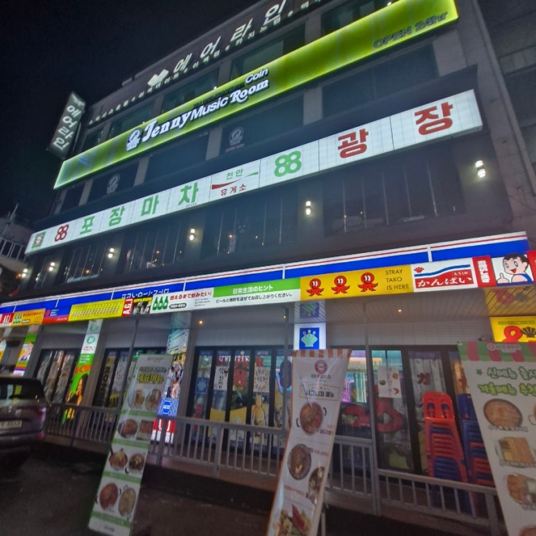 88포장마차천안두정점 이미지