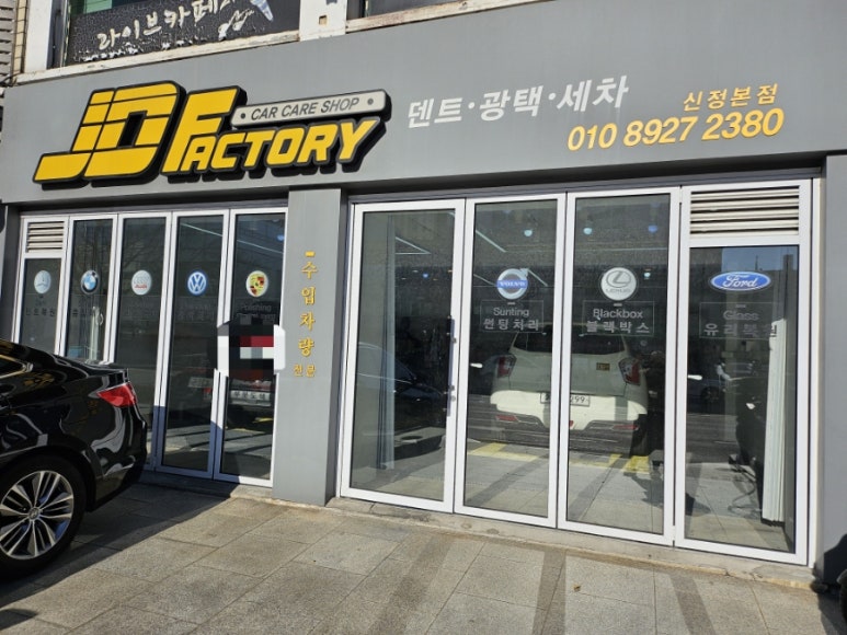 제이디팩토리 이미지