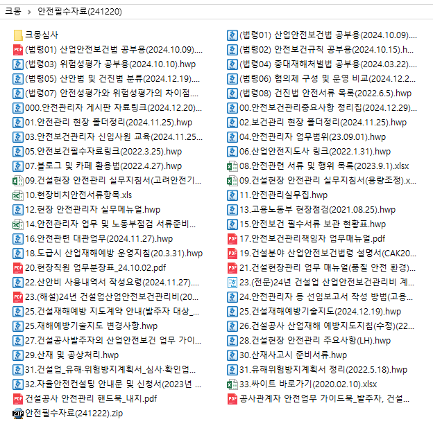 운호건설 이미지