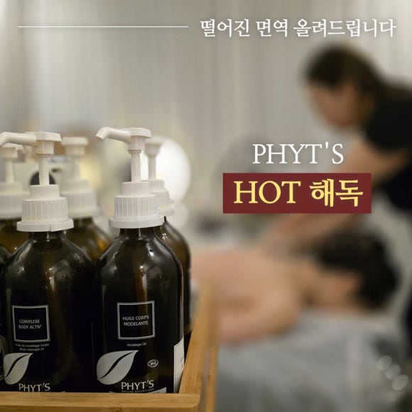 퓨어스킨앤바디 이미지