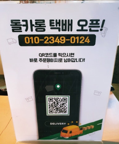 돌카롱중문점 이미지
