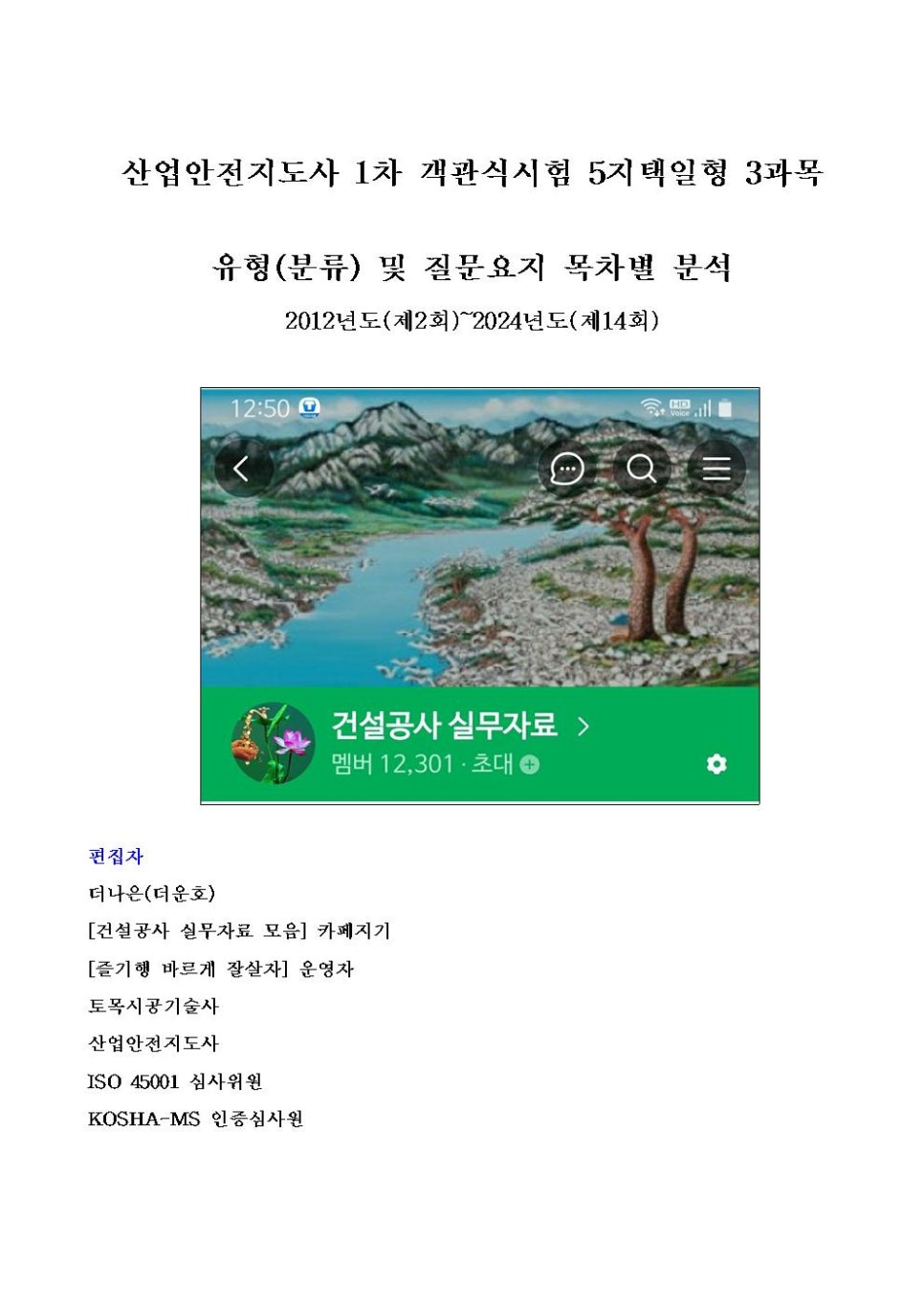 운호건설 이미지
