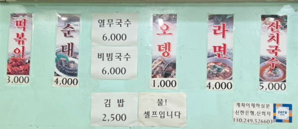 분식나라 사진 3