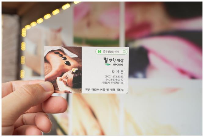 발편안세상 이미지