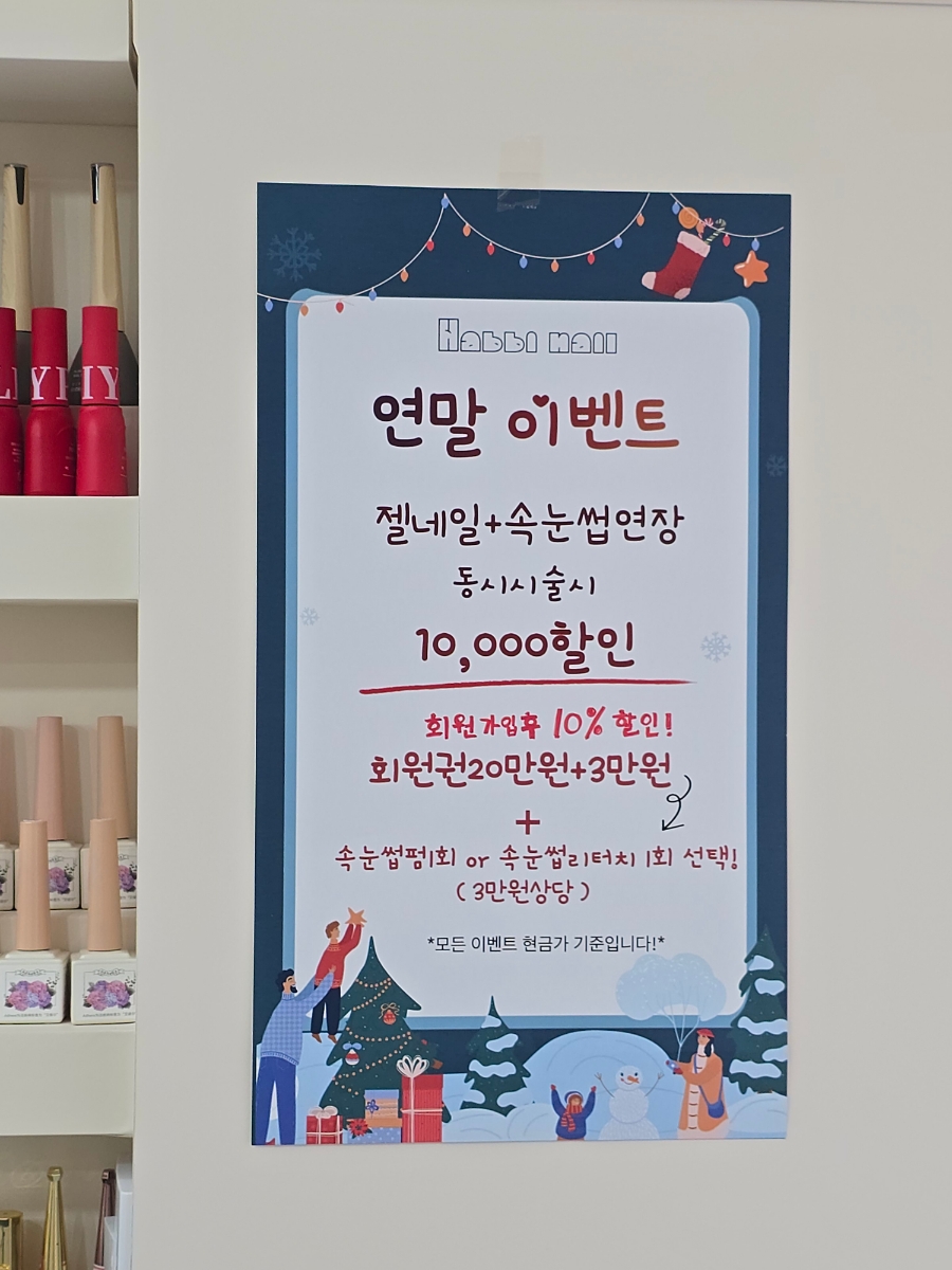 해삐네일 이미지