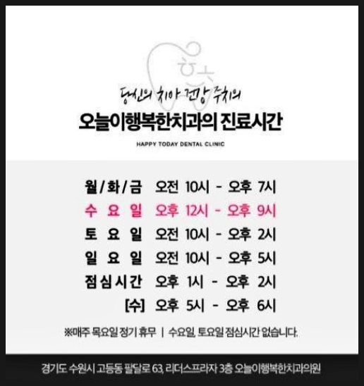 행복한치과 이미지