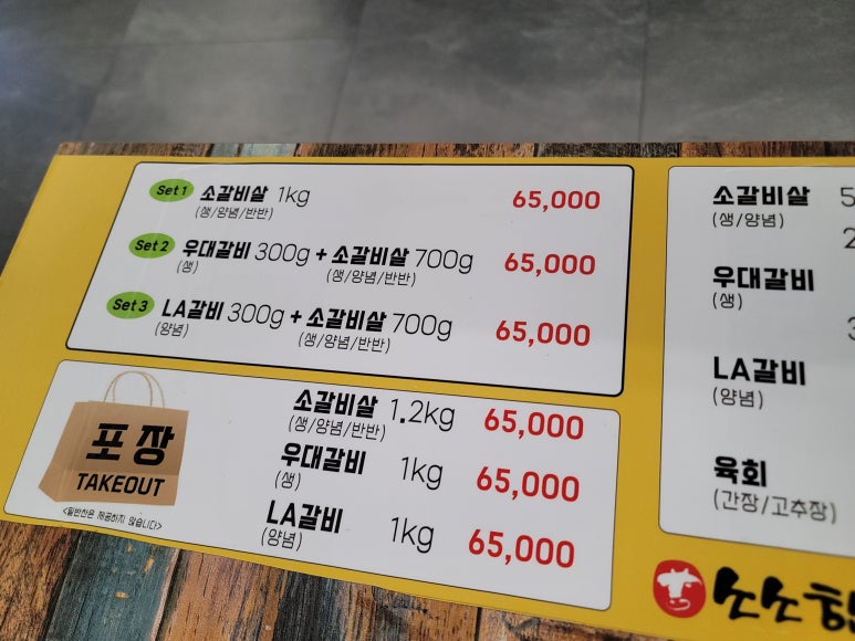 소소한숯불갈비 이미지