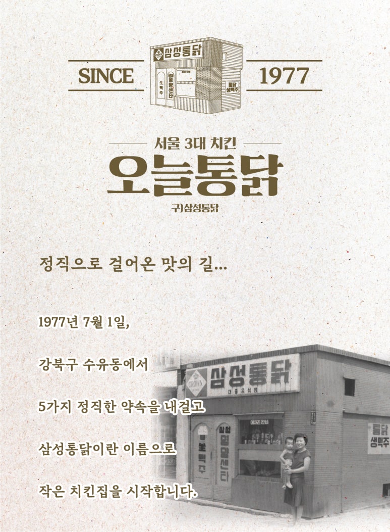 오늘통닭 거제아시아드점 이미지