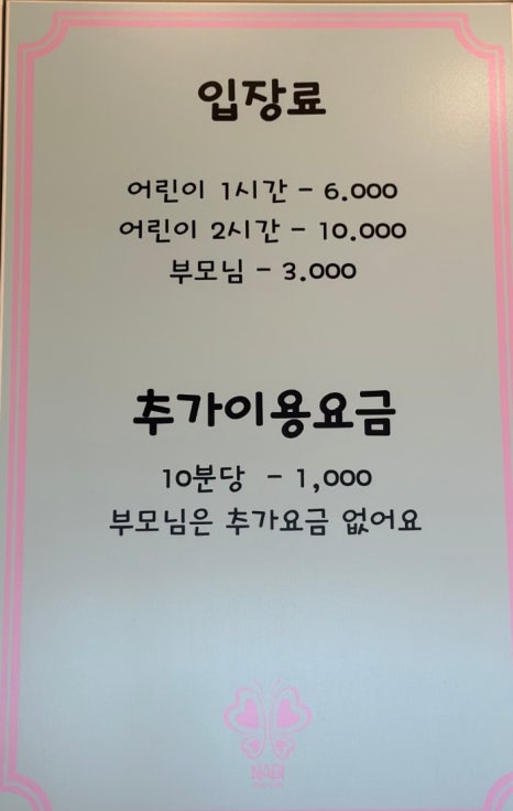 나비키즈카페 이미지