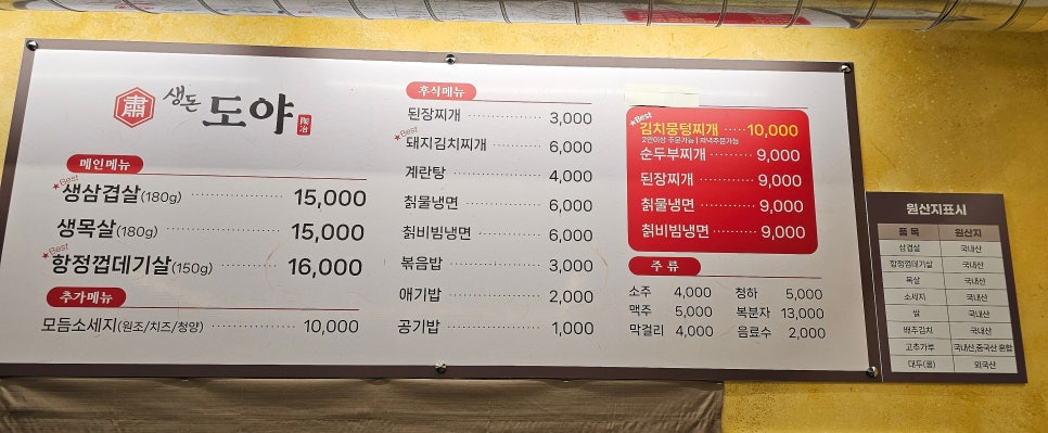 생돈도야 이미지