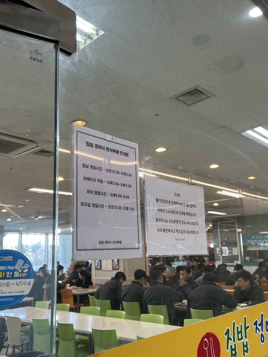 송도한식뷔페 이미지