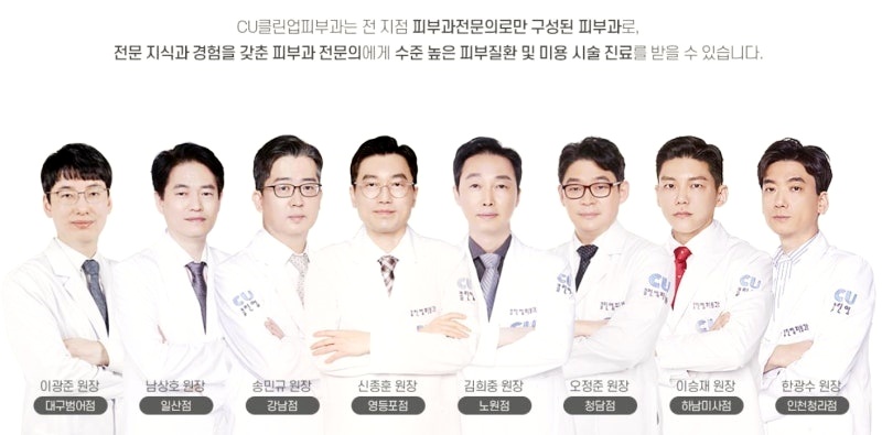 클린업피부과의원 이미지