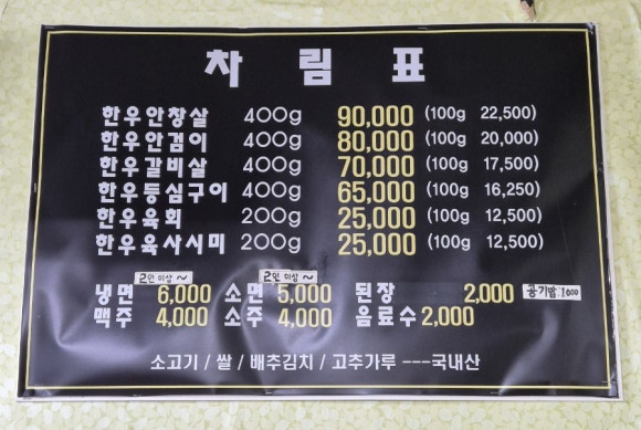 초원한우식육식당 이미지