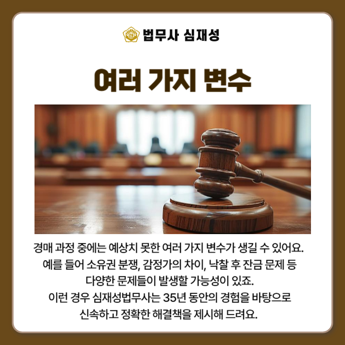 법무사심재성 이미지