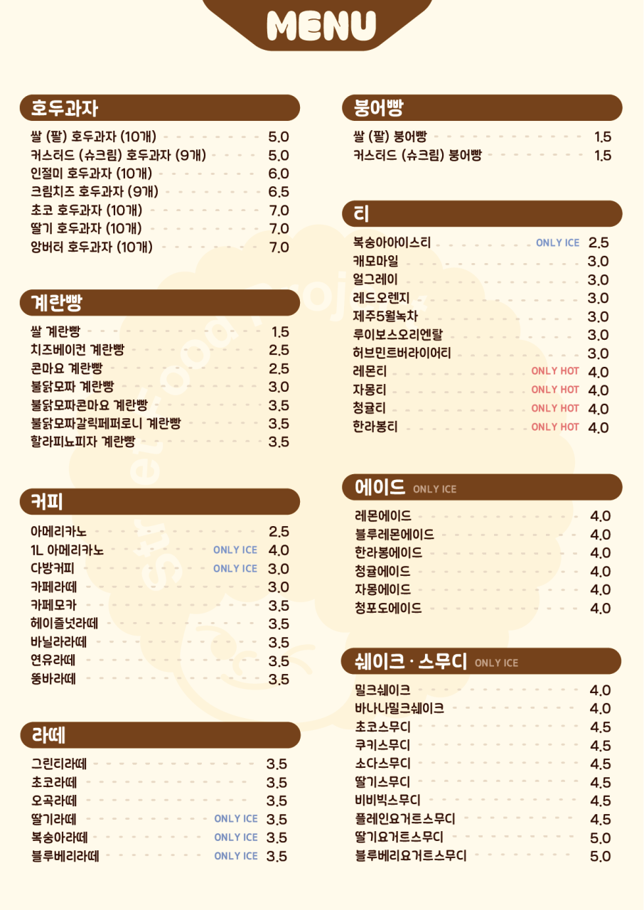 스트릿 1988 용두동아제약점 이미지