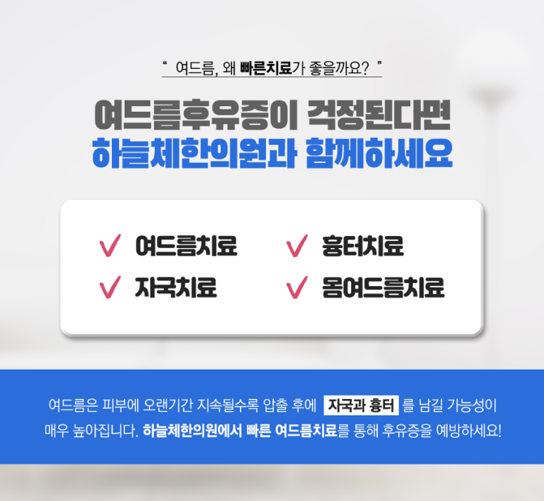 하늘체한의원 이미지