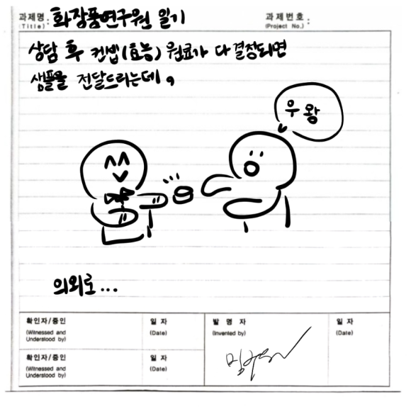 주식회사 제이컨설팅 이미지
