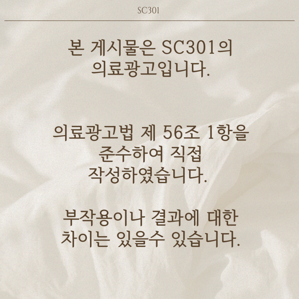 에스씨301의원 이미지