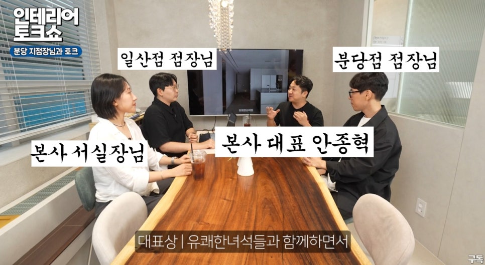 종합인테리어 이미지