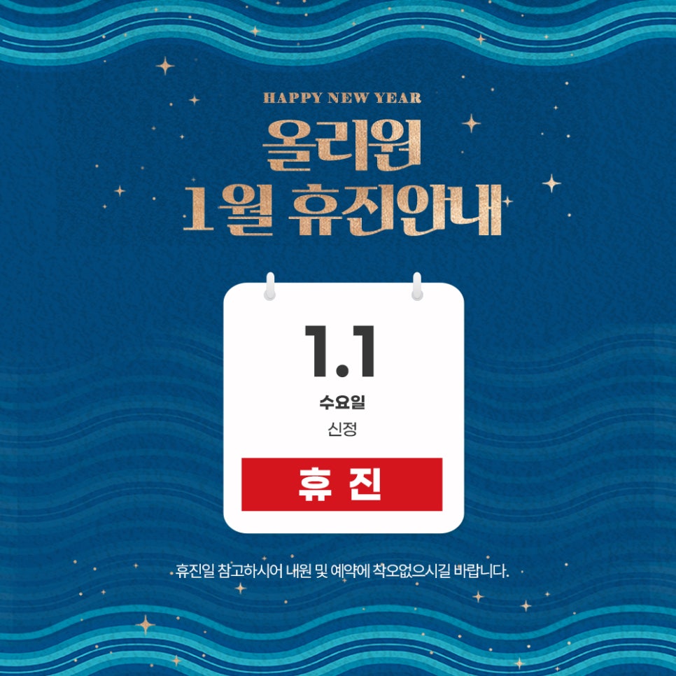 올리원의원 이미지