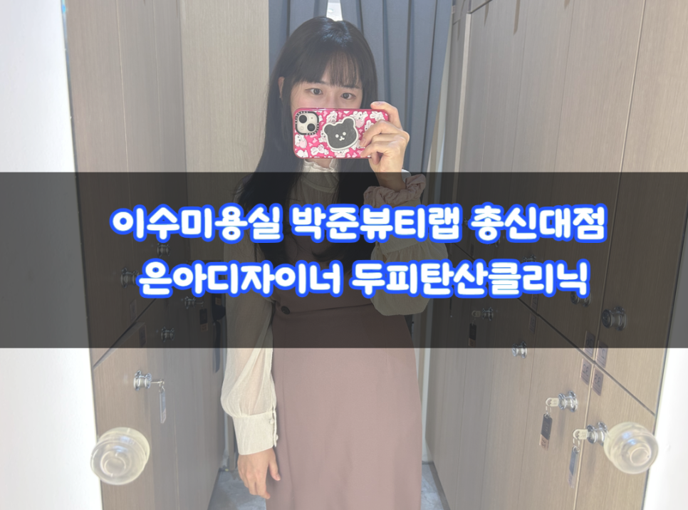 은아뷰티# 이미지