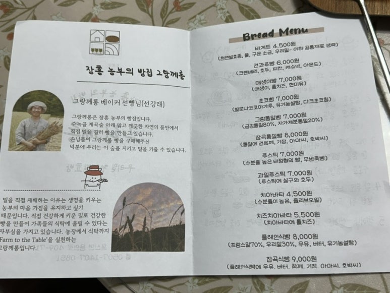 그랑께롱 이미지