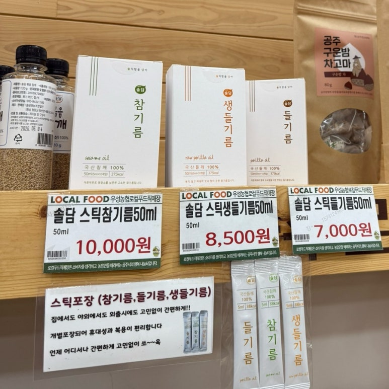 우성농협하나로마트 이미지