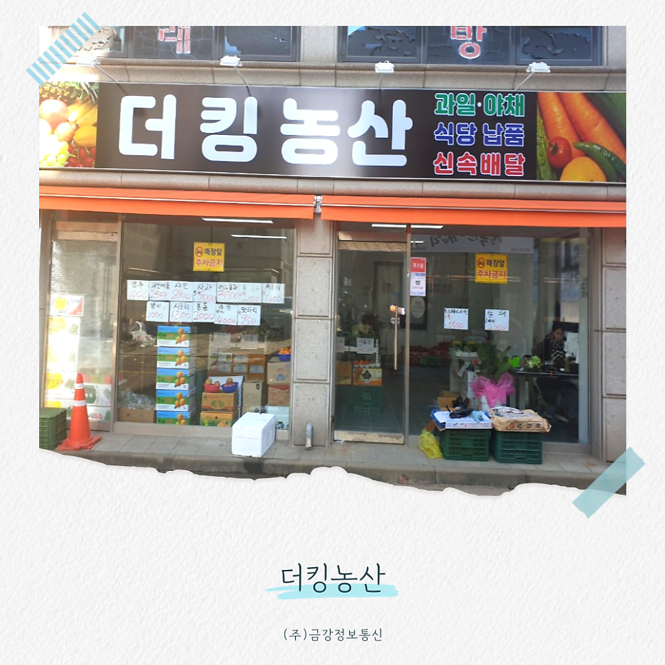 채소사는곳 이미지