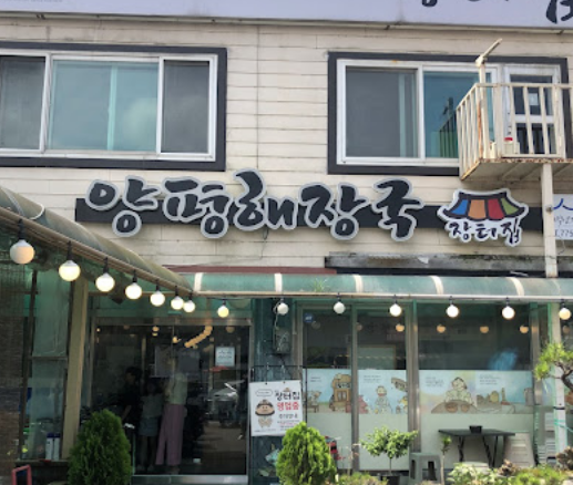여주집장터 이미지