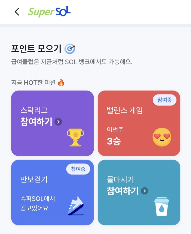 밸런스포인트헤어 이미지