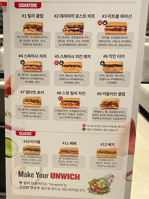 써브웨이 (광화문점) 이미지