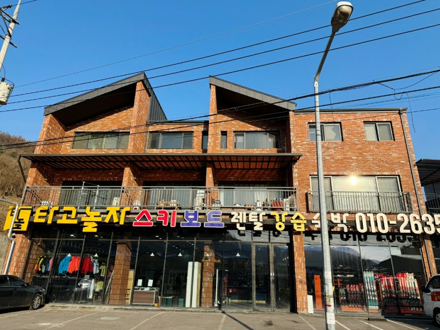 곤지암렌탈샵 이미지
