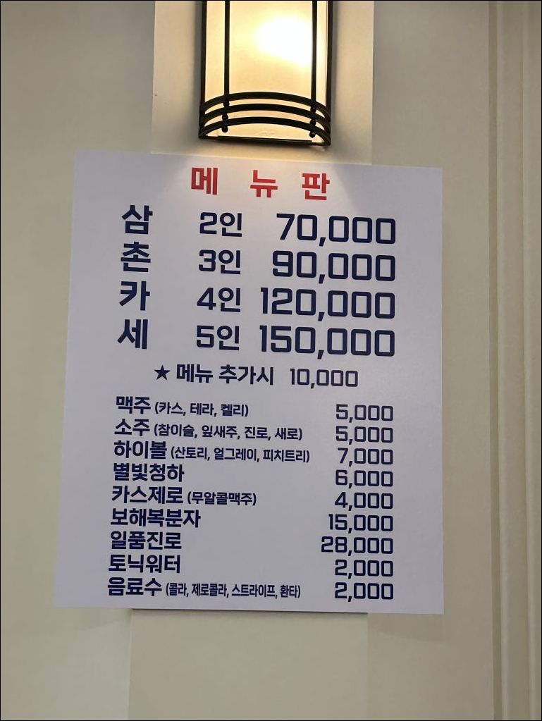 베테랑 삼촌카세 이미지