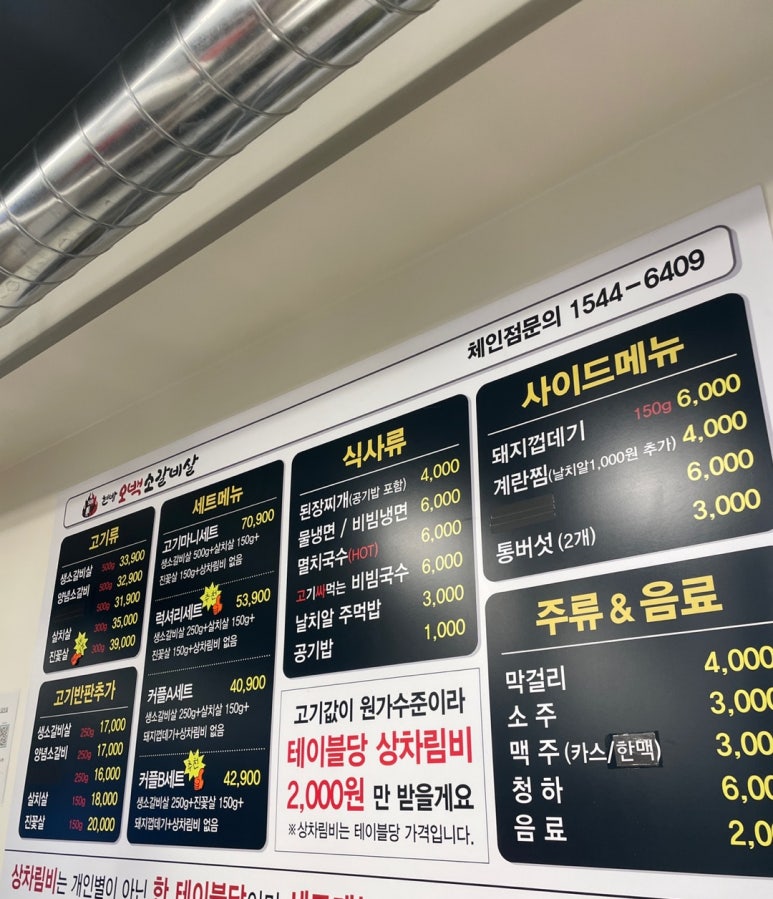 현방500소갈비 이미지