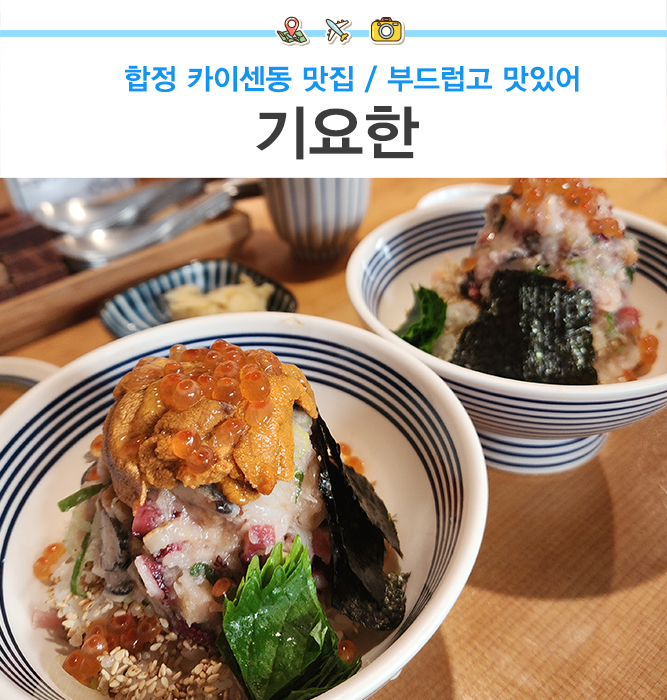 기요한 이미지