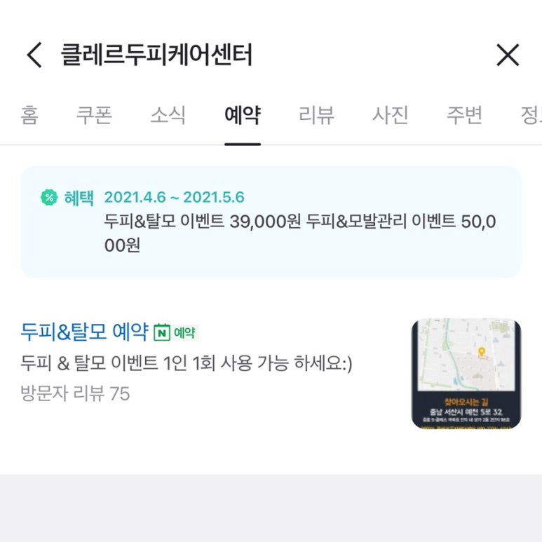 클레르두피케어센터 이미지