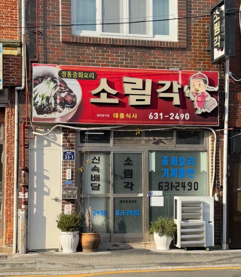 소림각 이미지