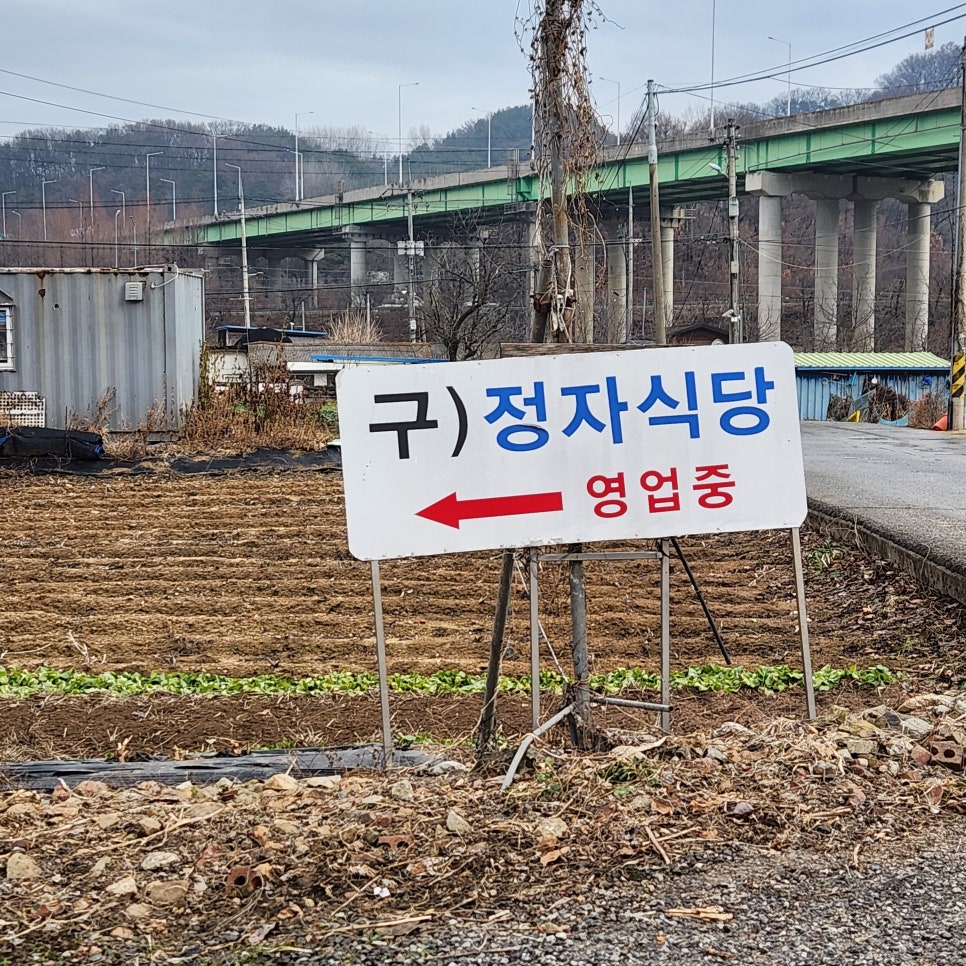 가마솥 흑염소요리전문점 이미지