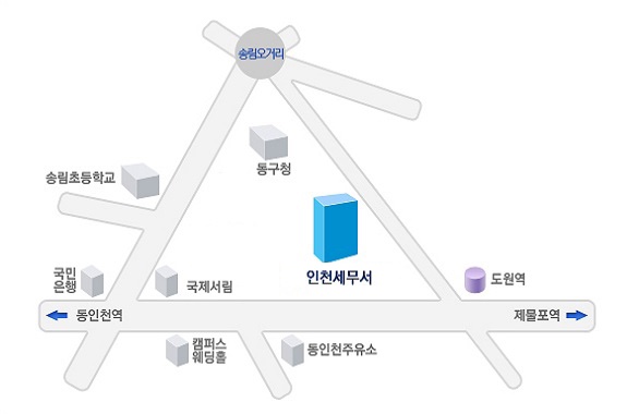 인천세무서 이미지